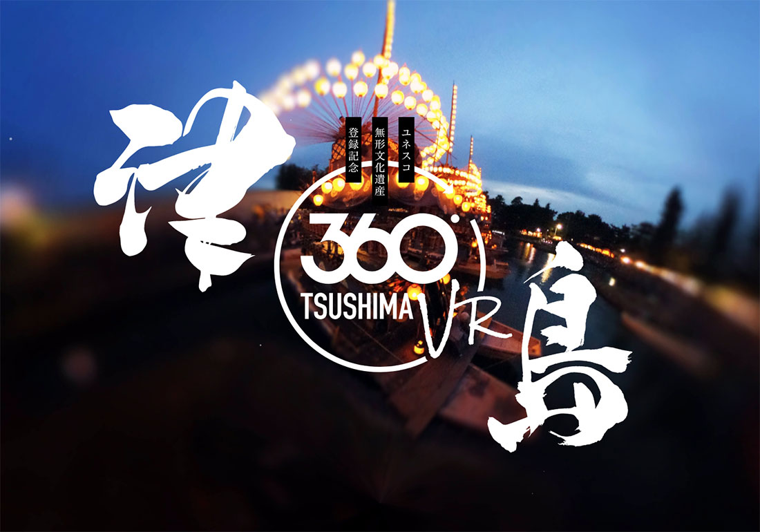Tsushima VR