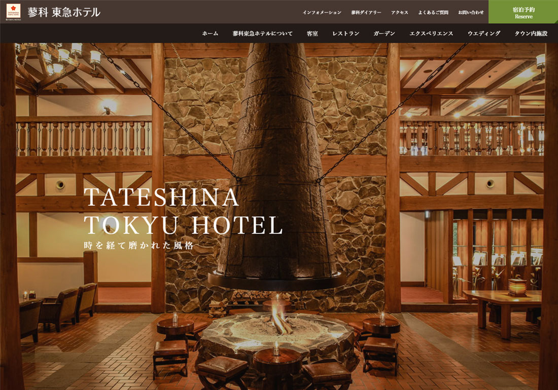 TATESHINA TOKYU HOTEL