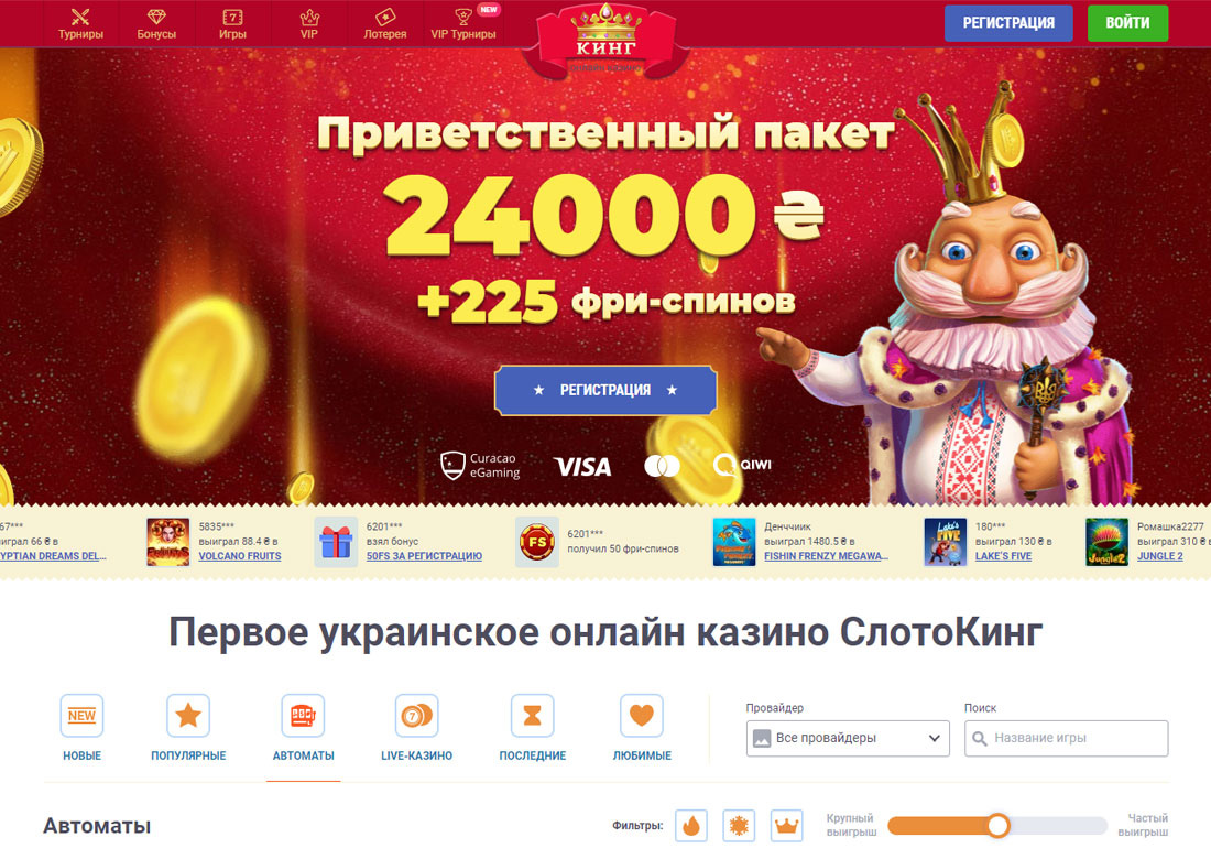 First Ukrainian Online Casino