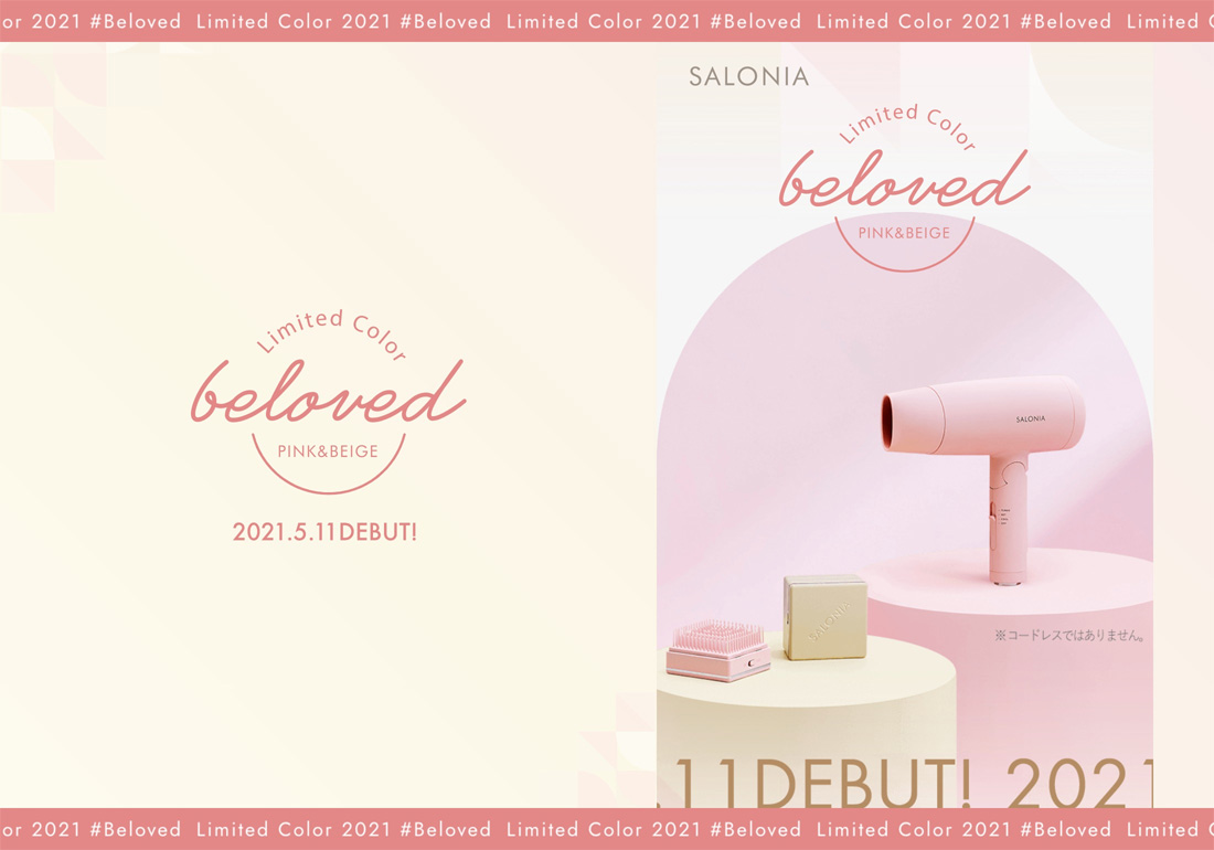 SALONIA #Beloved Limited Color 2021