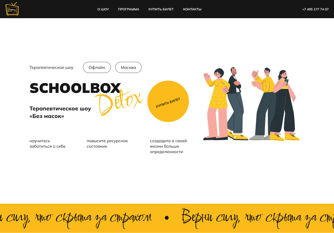 SchoolBox Detox