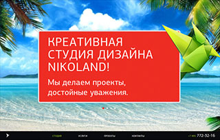 Moscow web disign studio Nkoland