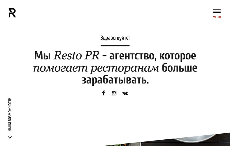 Marketing agency Resto PR