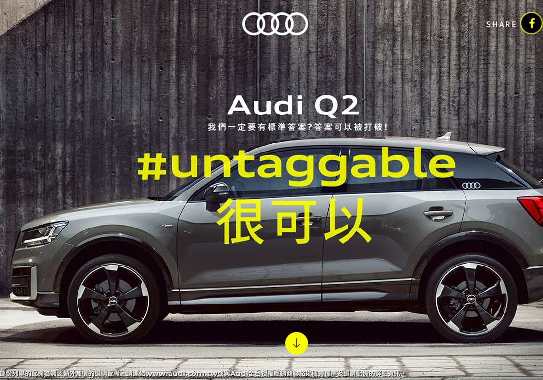 The Audi Q2 - Audi Taiwan