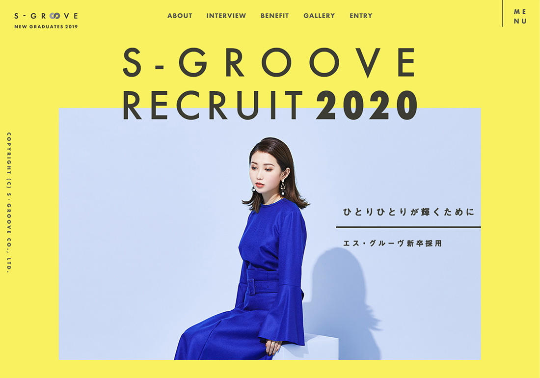 S-GROOVE Recruit 2020