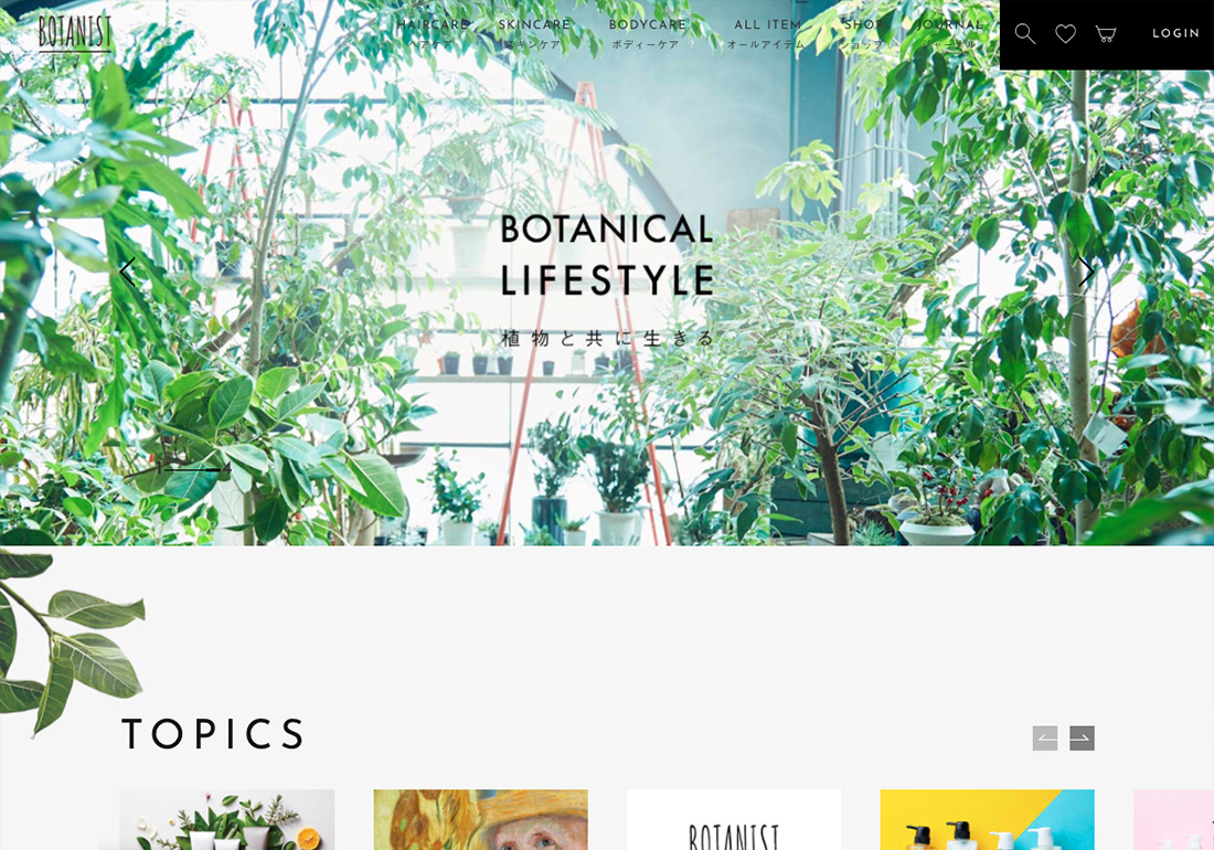 BOTANIST Official site