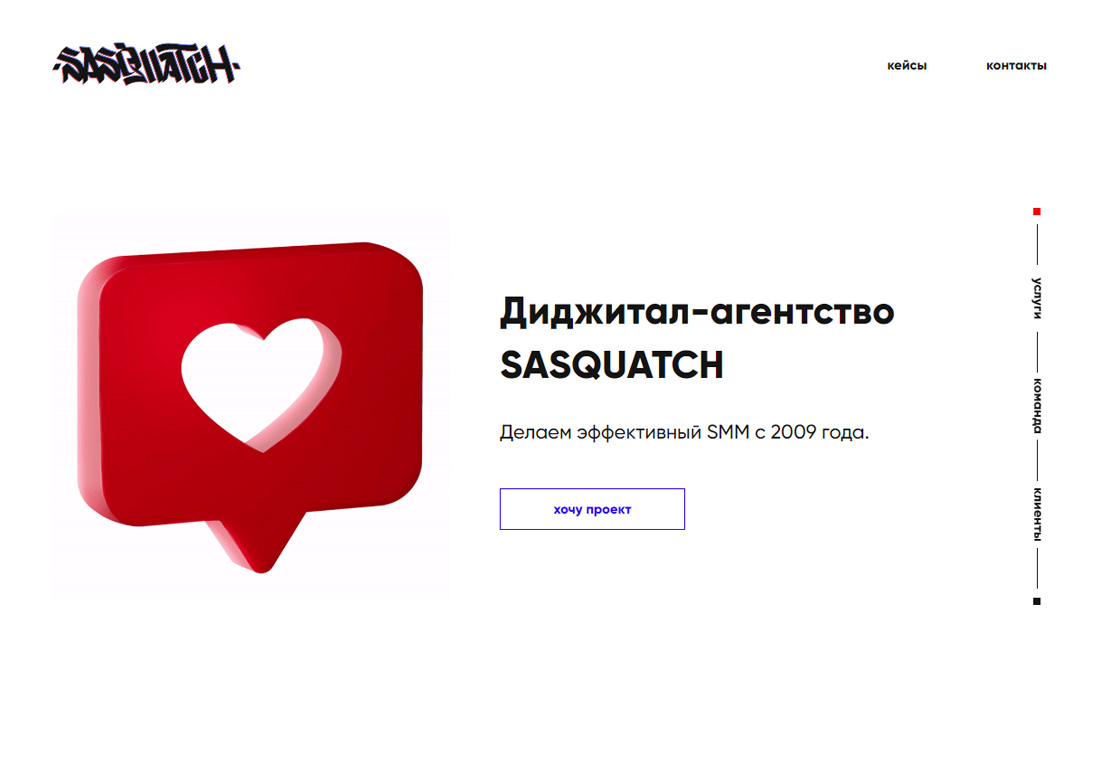 New site Sasquatch Digital Agency.