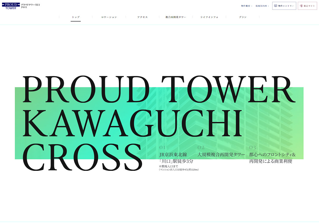 PROUD Tower Kawaguchi Cross