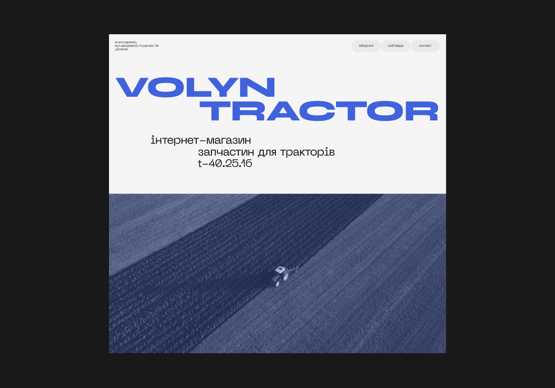 Volyn Tractor - Official Website