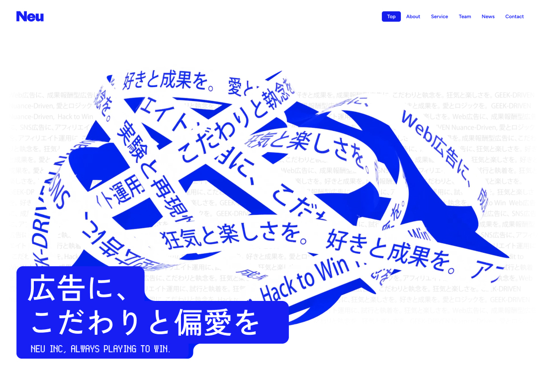 Neu Inc. Corporate Site