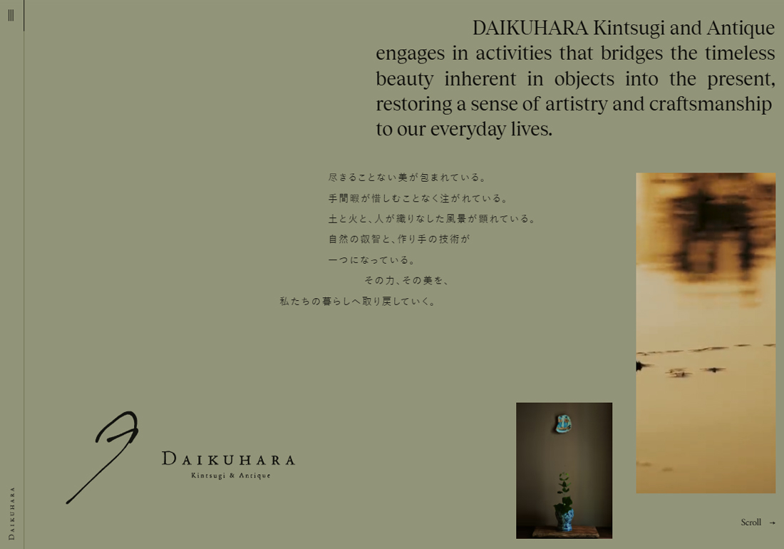 DAIKUHARA Kintsugi & Antique