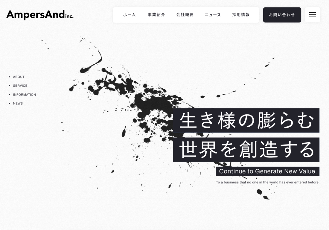 AmpersAnd INC.