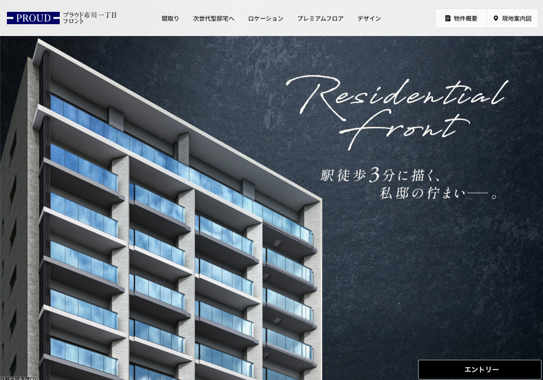 PROUD Ichikawa 1-chome Front