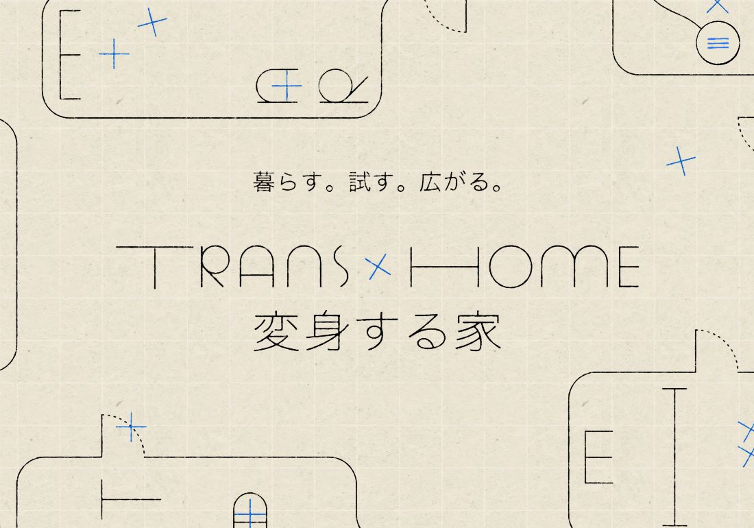 TRANS×HOME The Transforming House