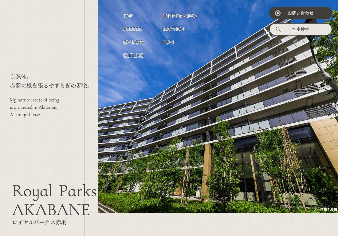 Royal Parks Akabane