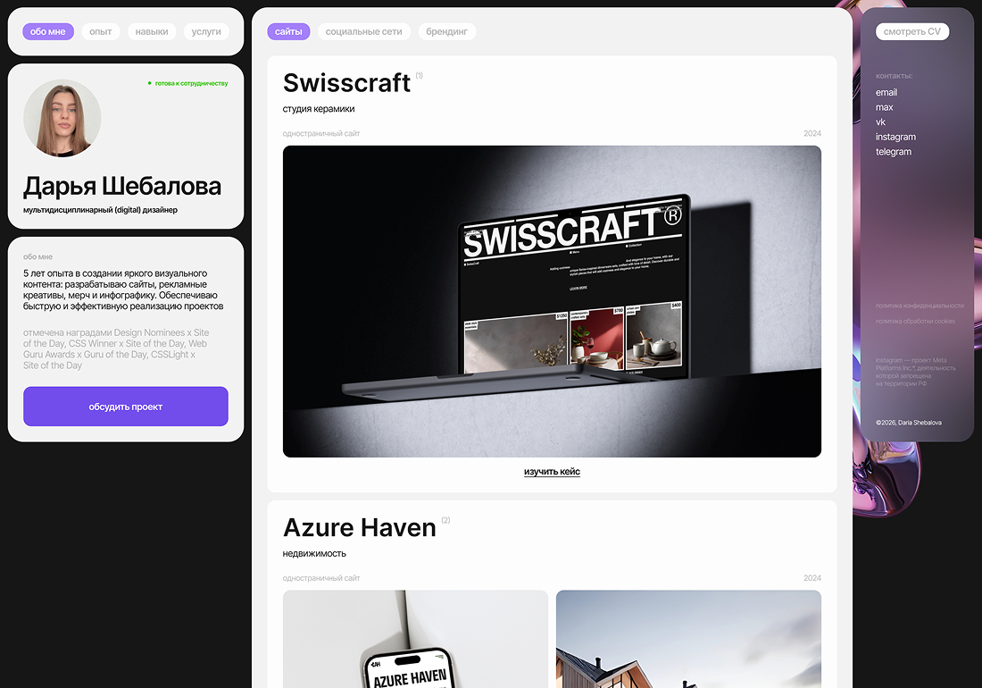Portfolio website