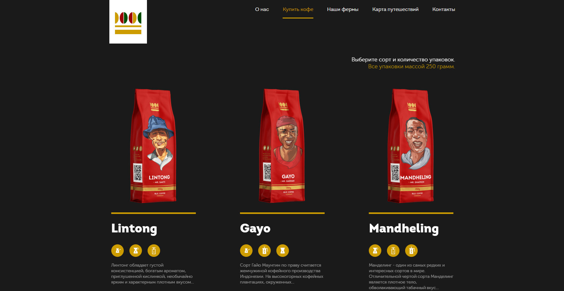 Biji Coffee Company - Website of the Day