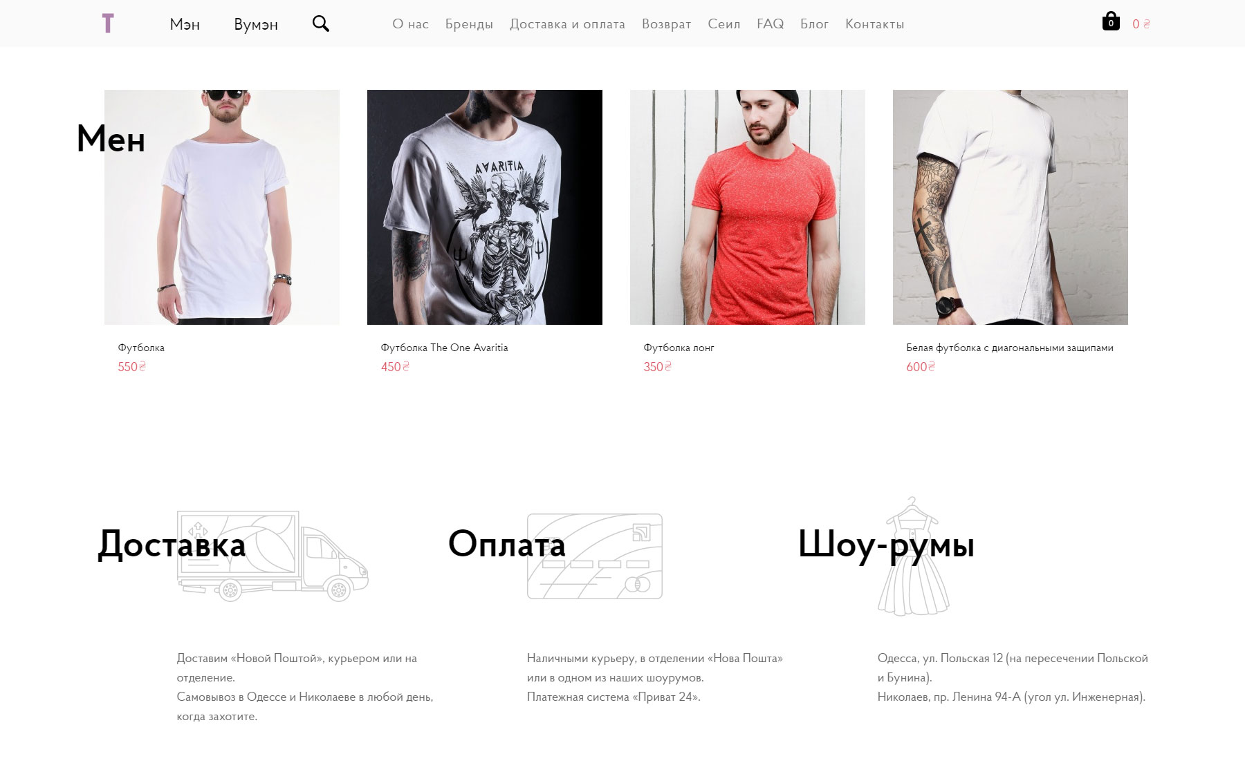 Trendon store - Website of the Day