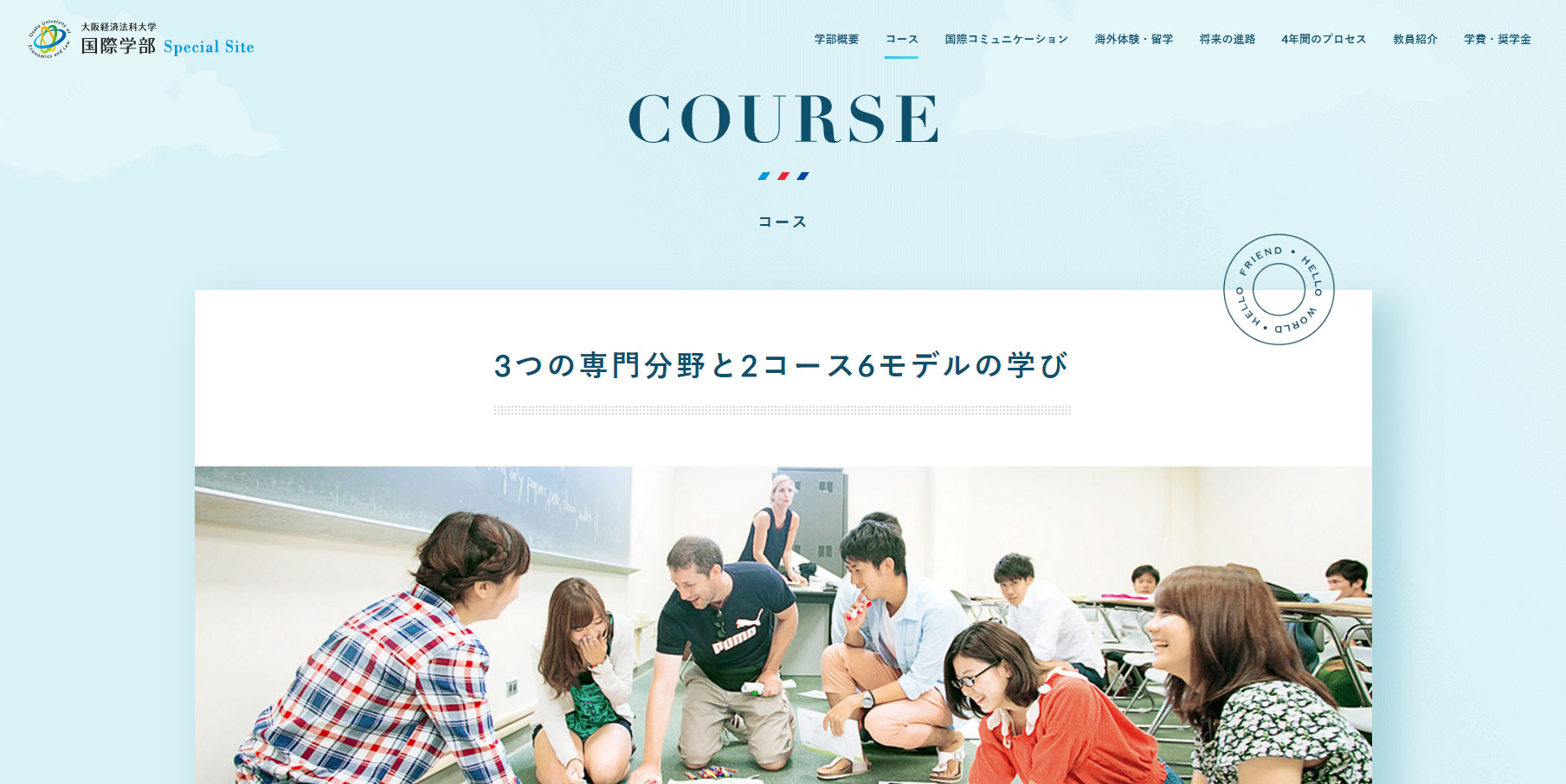 Osaka University of Economics and Law - Website of the Day