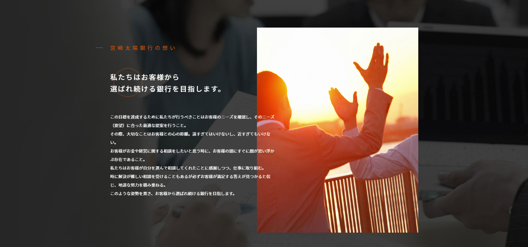 MiyazakiTaiyoBank Recruitment Site - Website of the Day