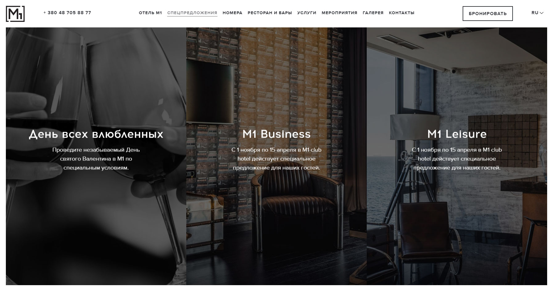m1clubhotel - Website of the Day