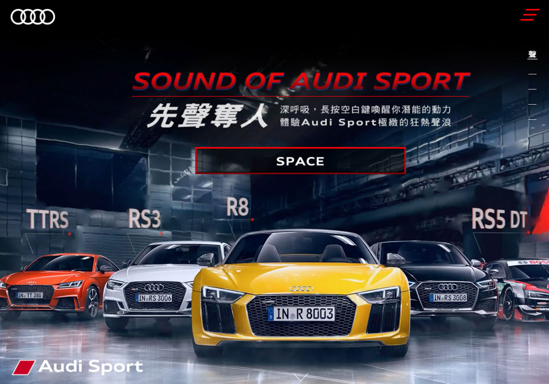 Audi Sport - Audi Taiwan
