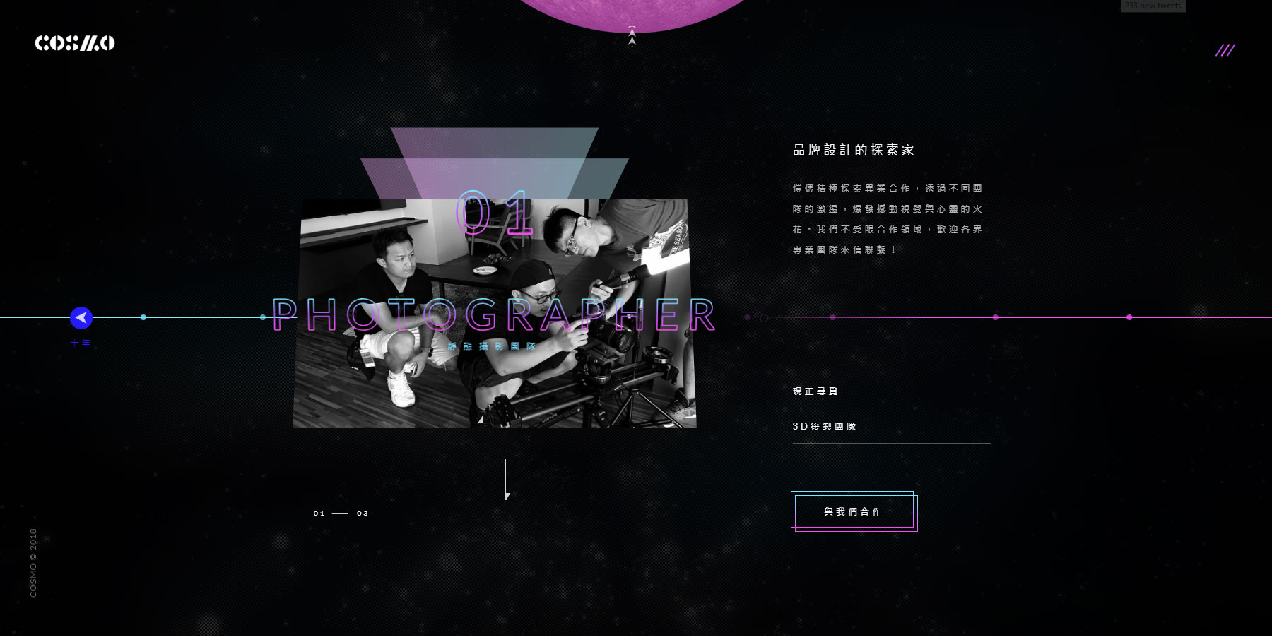 COSMO VIBRATING THE UNIVERSE - Website of the Day