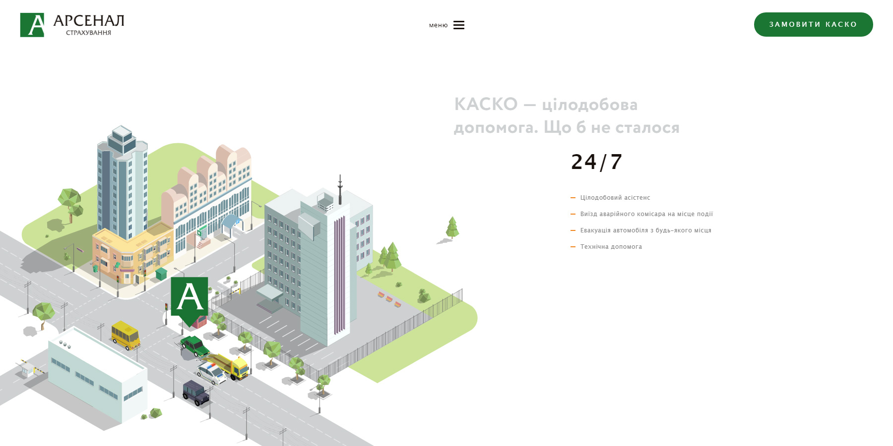 Arsenal Kasko - Website of the Day