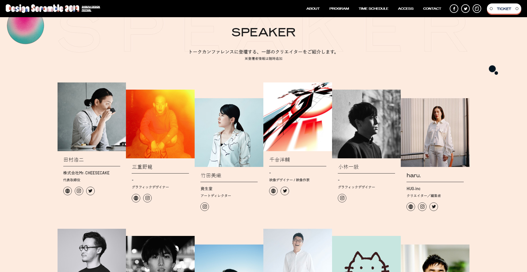 Tadaima! Design Scramble - Website of the Day