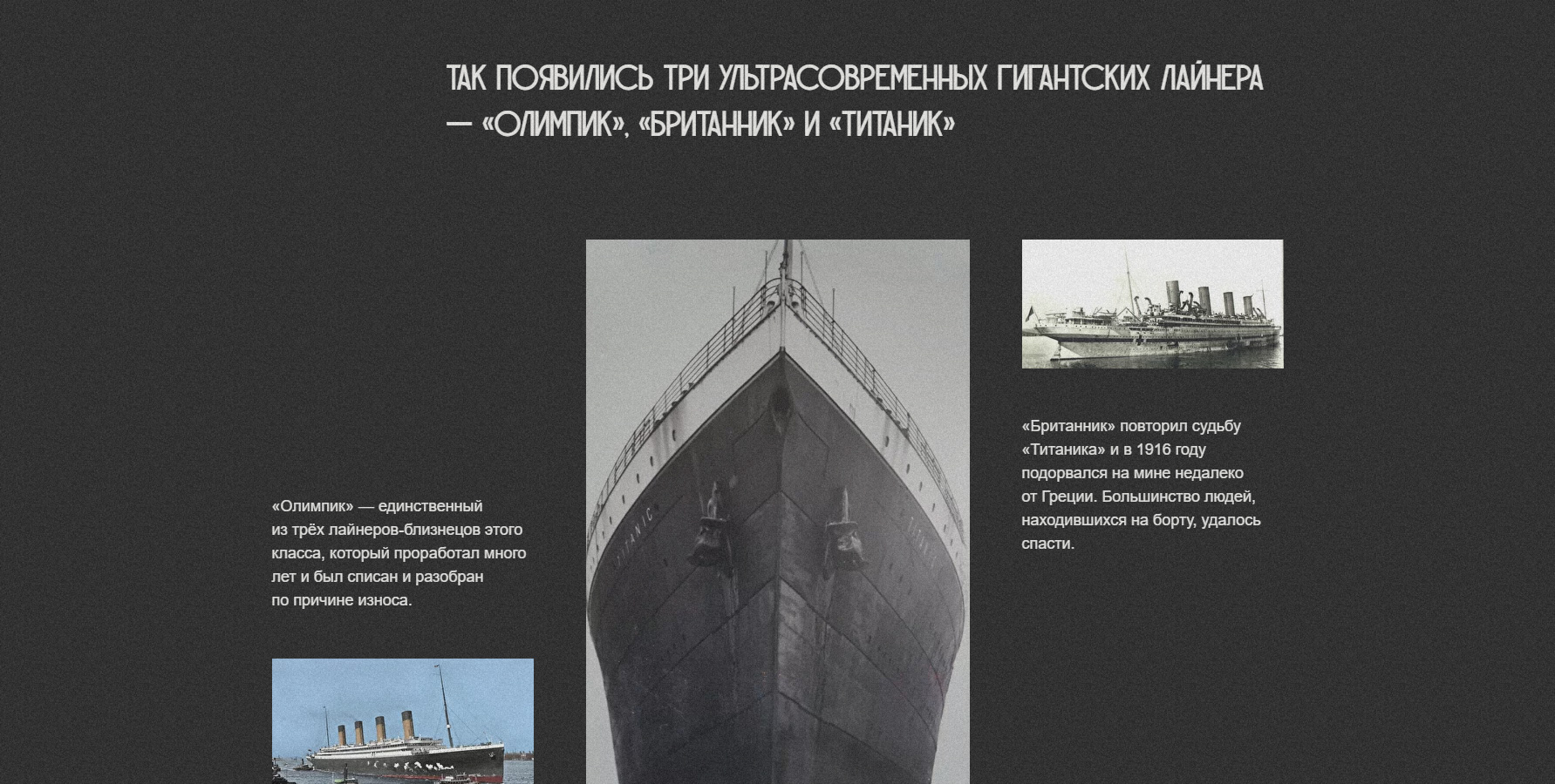 The tragic story of Titanic - Website of the Day