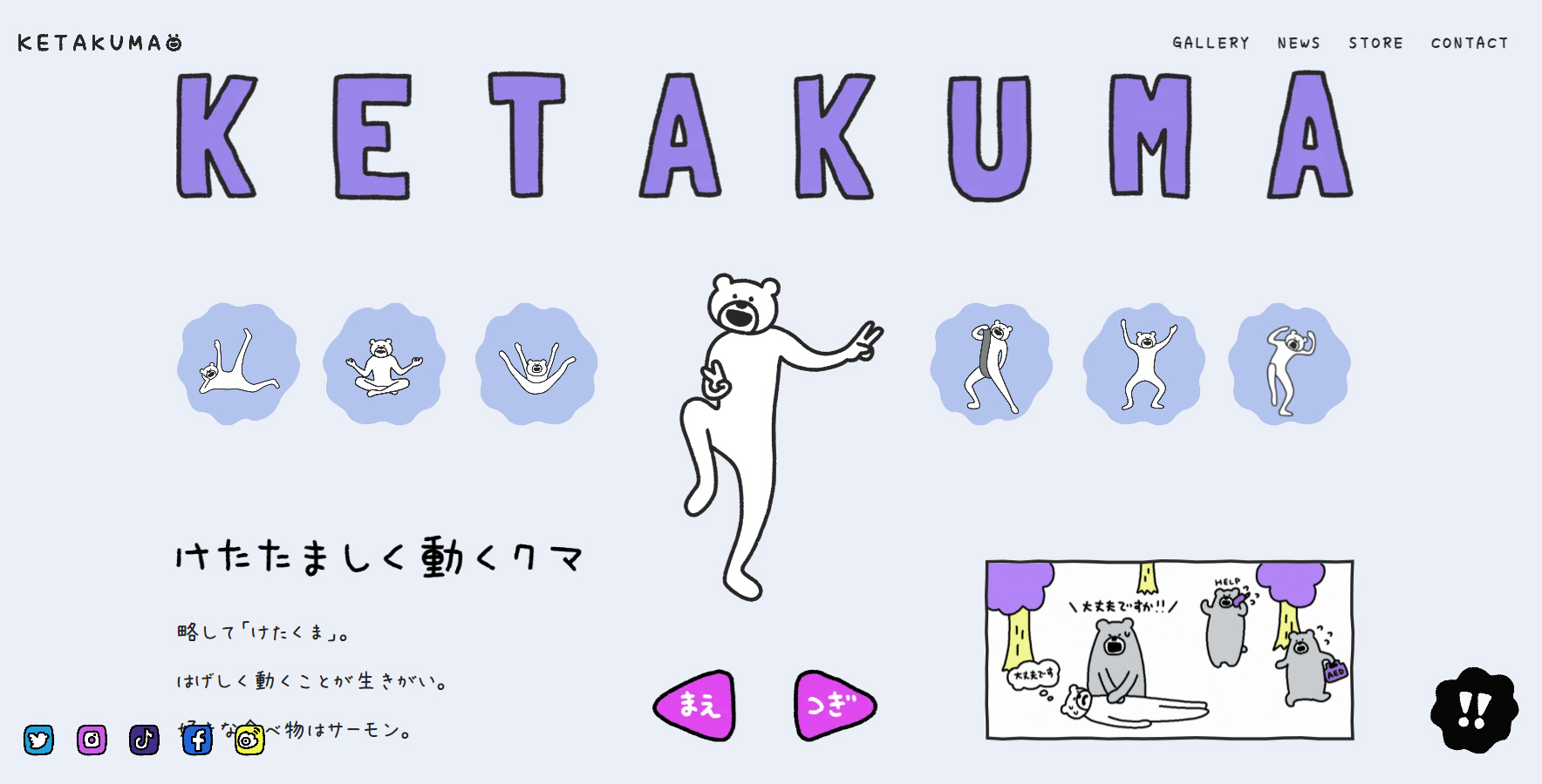 KETAKUMA Official - Website of the Day