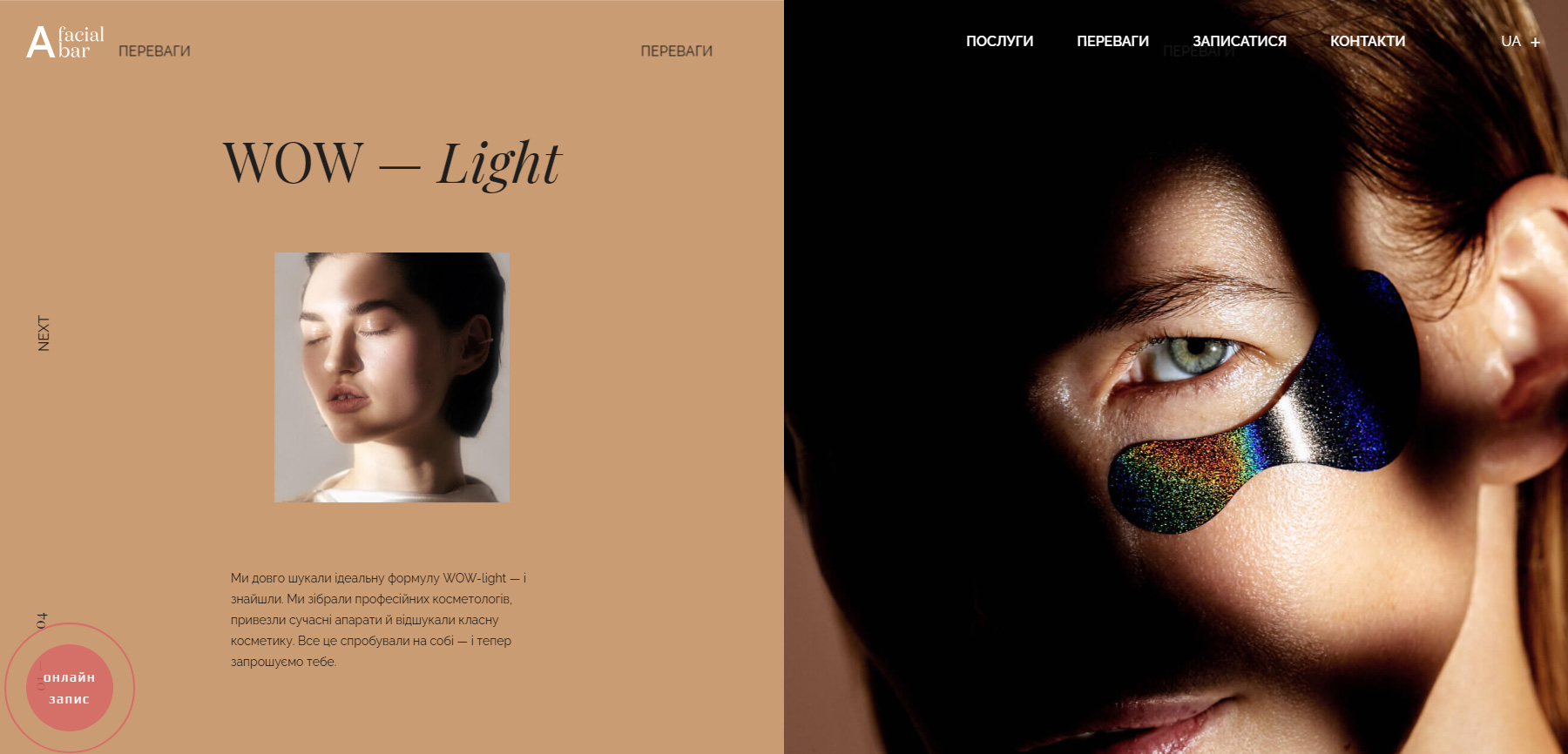 Anywell Facial Bar - Website of the Day