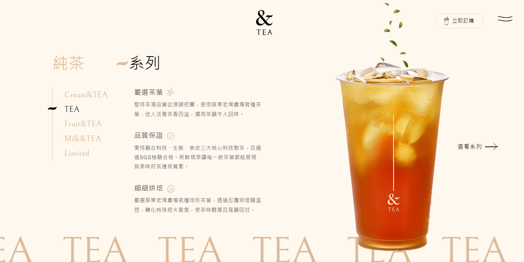 &Tea - Website of the Day