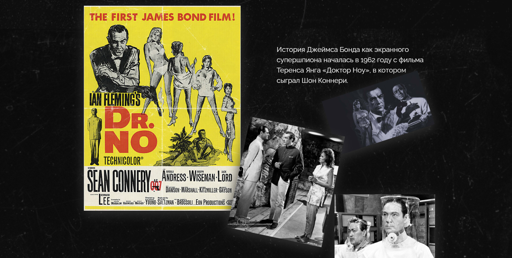 James Bond - Era of Daniel Craig - Website of the Day