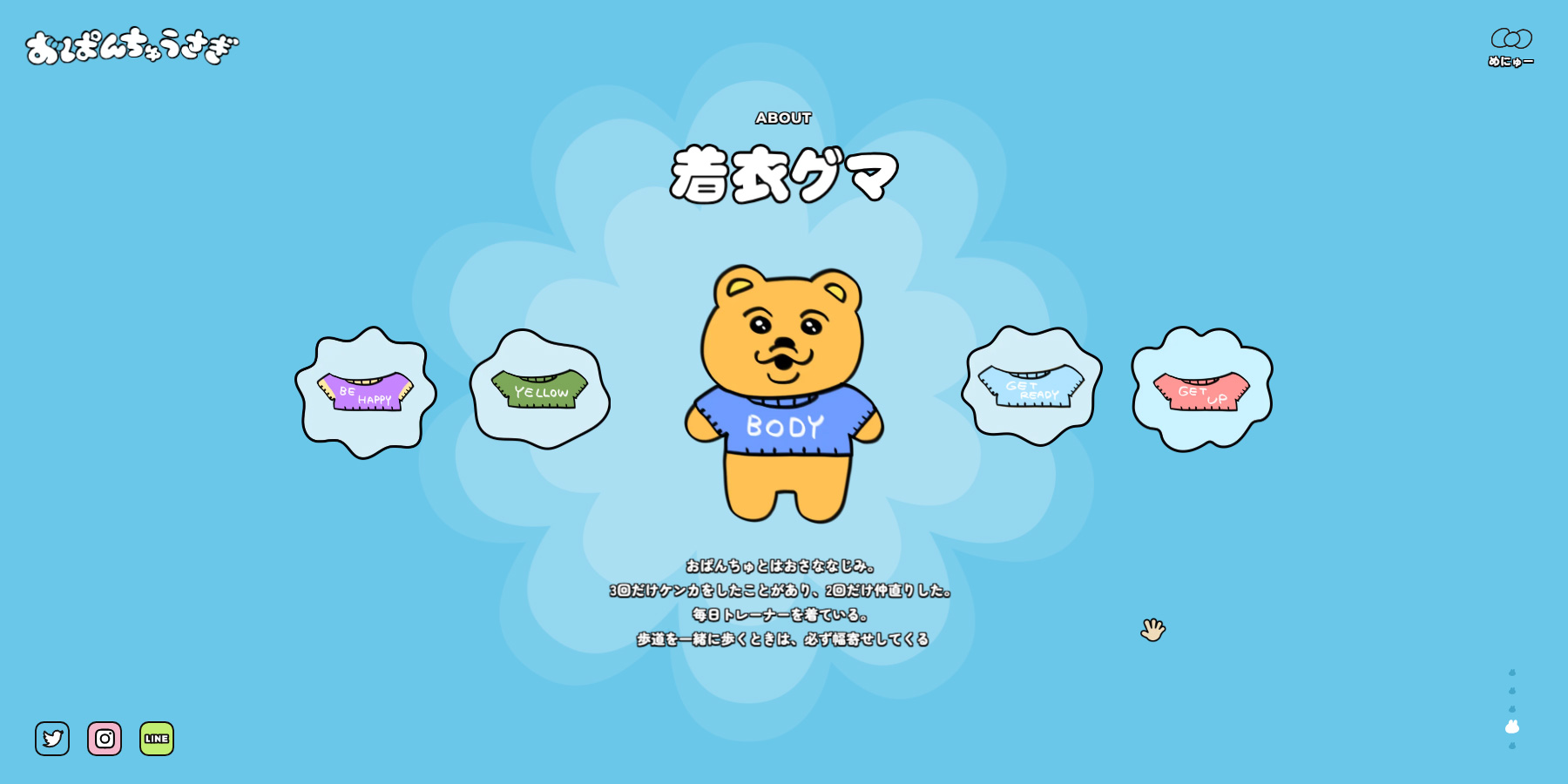 OPANCHUUSAGI Official - Website of the Day