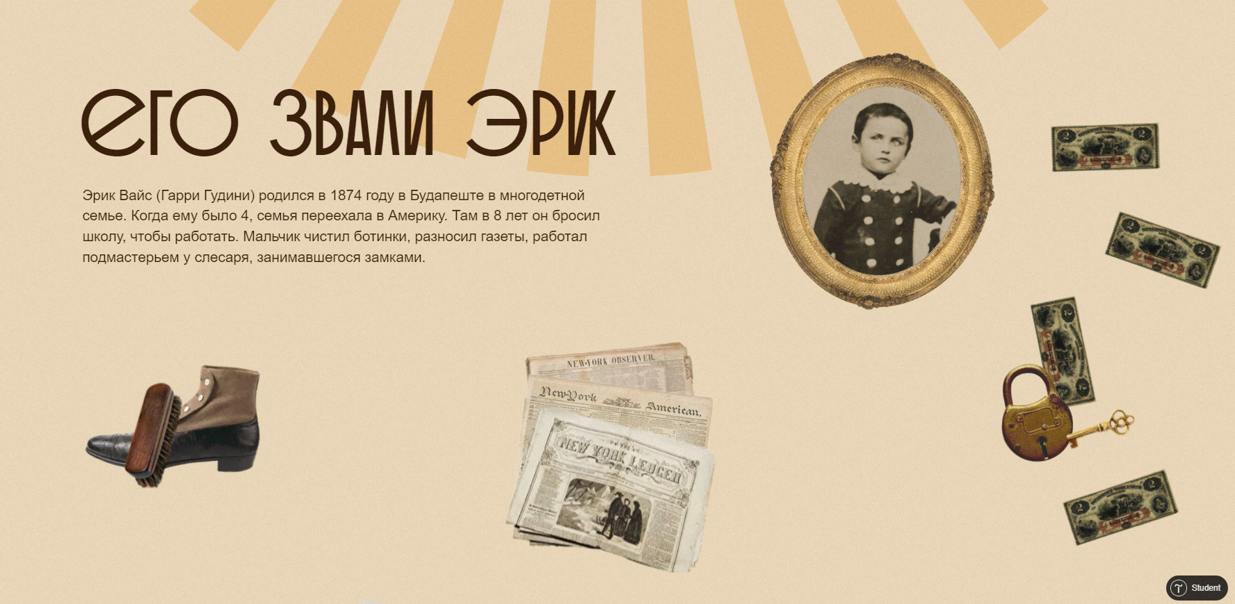 Harry Houdini - Website of the Day