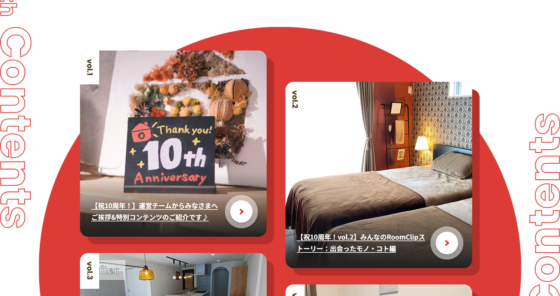 RoomClip 10th Anniversary - Website of the Day