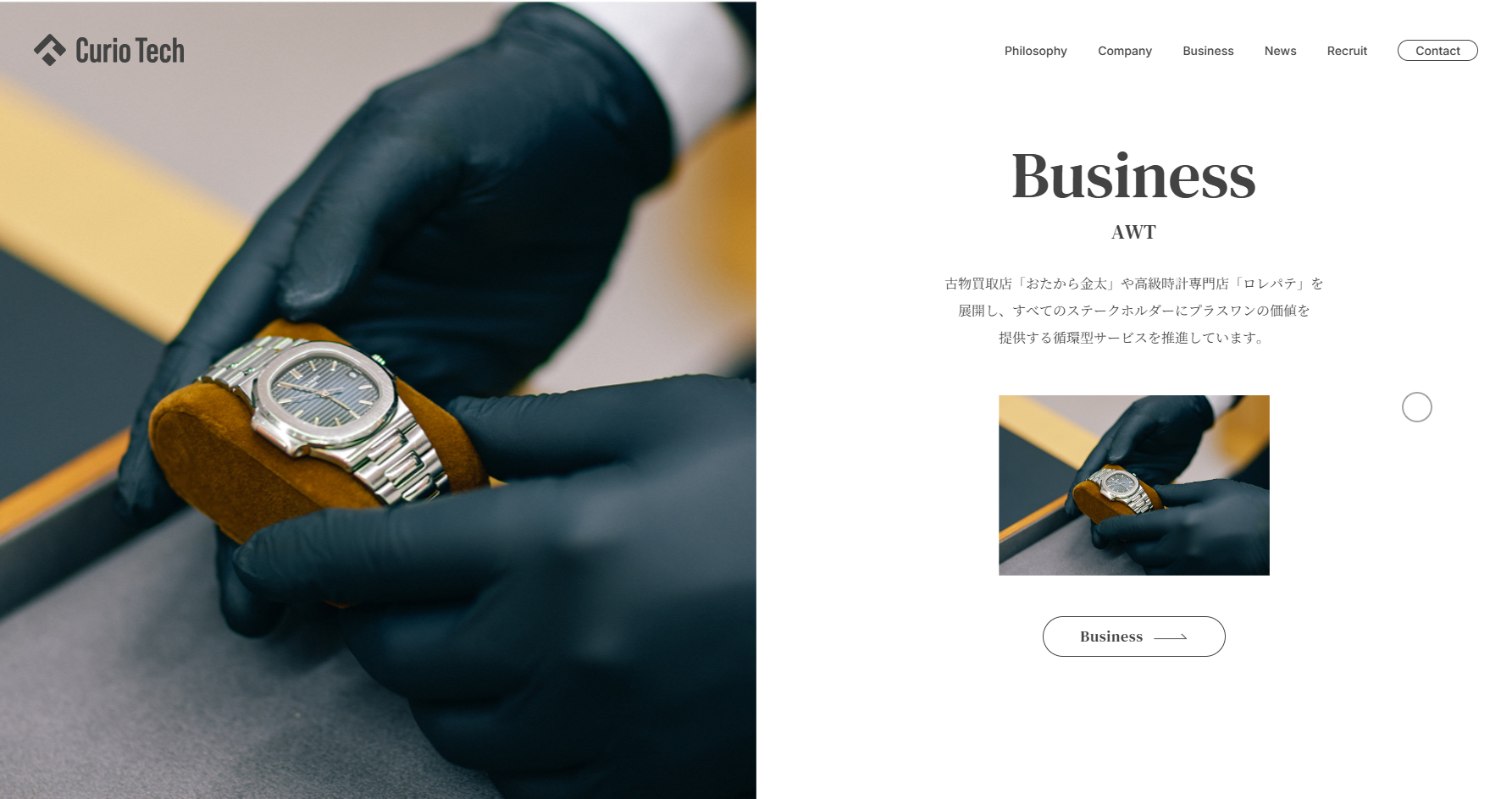 Curio Tech - Website of the Day