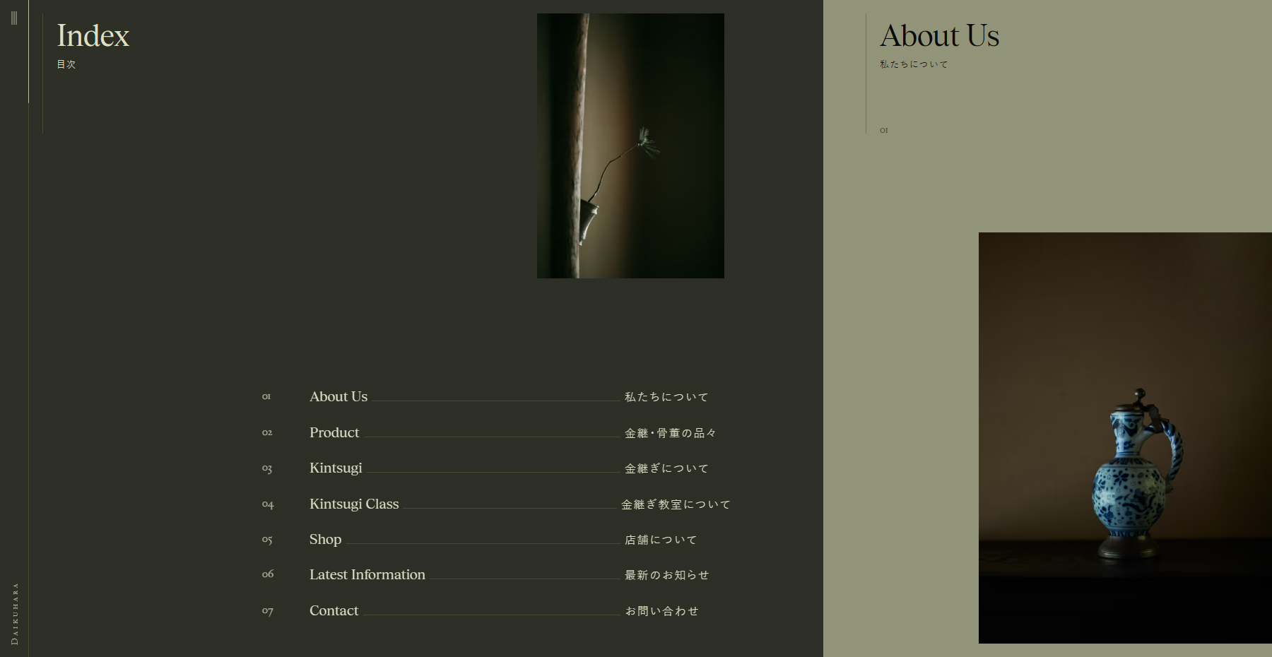 DAIKUHARA Kintsugi & Antique - Website of the Day
