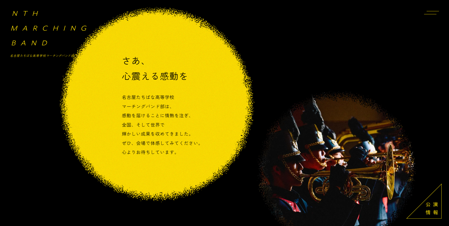 Tachibana HS Marching Band - Website of the Day