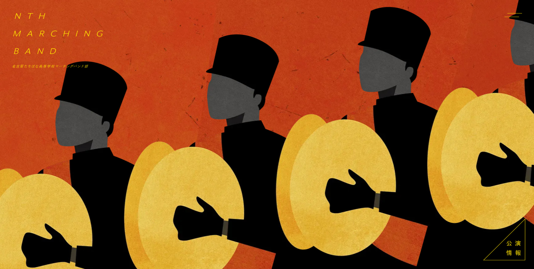 Tachibana HS Marching Band - Website of the Day