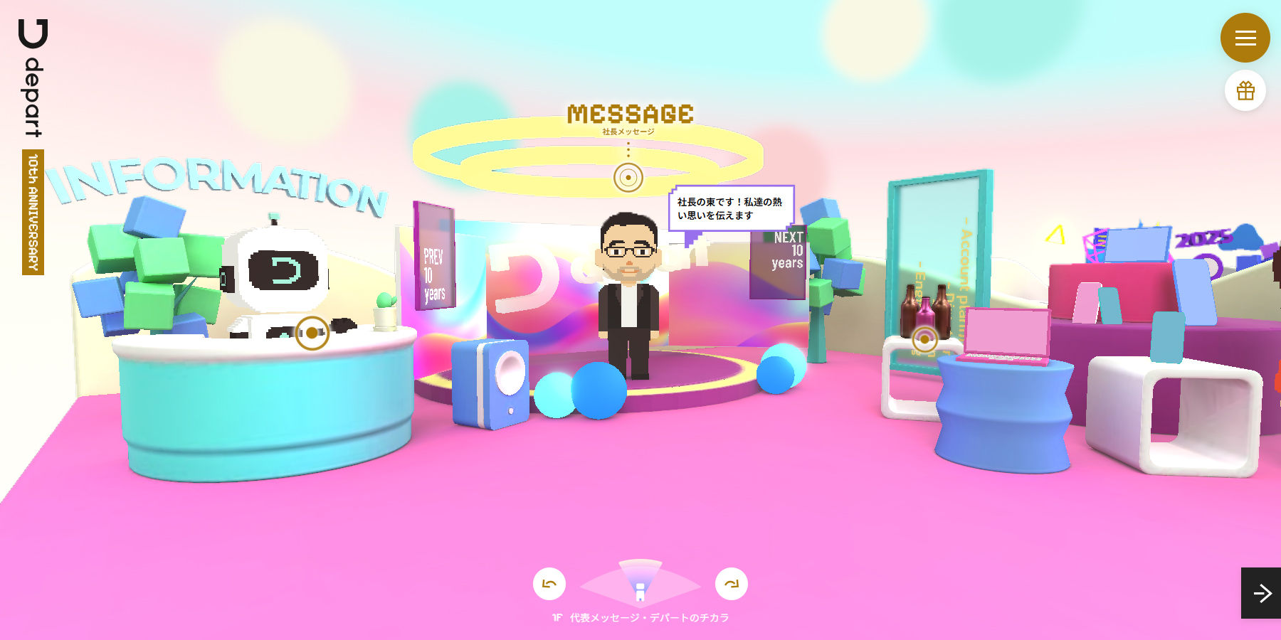 depart inc. 10th Anniversary  - Website of the Day