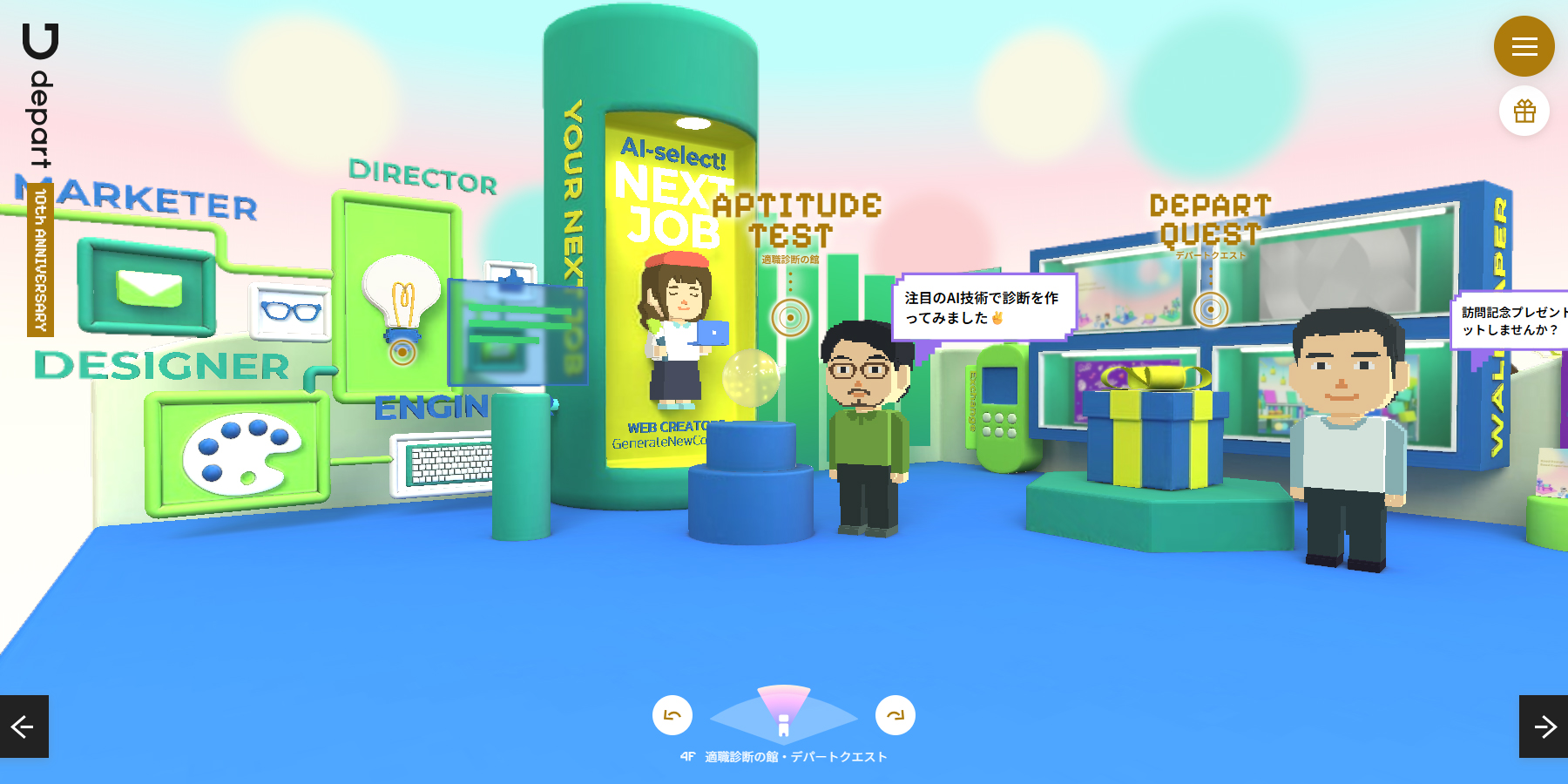 depart inc. 10th Anniversary  - Website of the Day