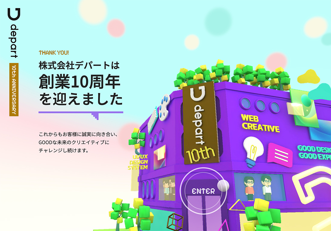 depart inc. 10th Anniversary 