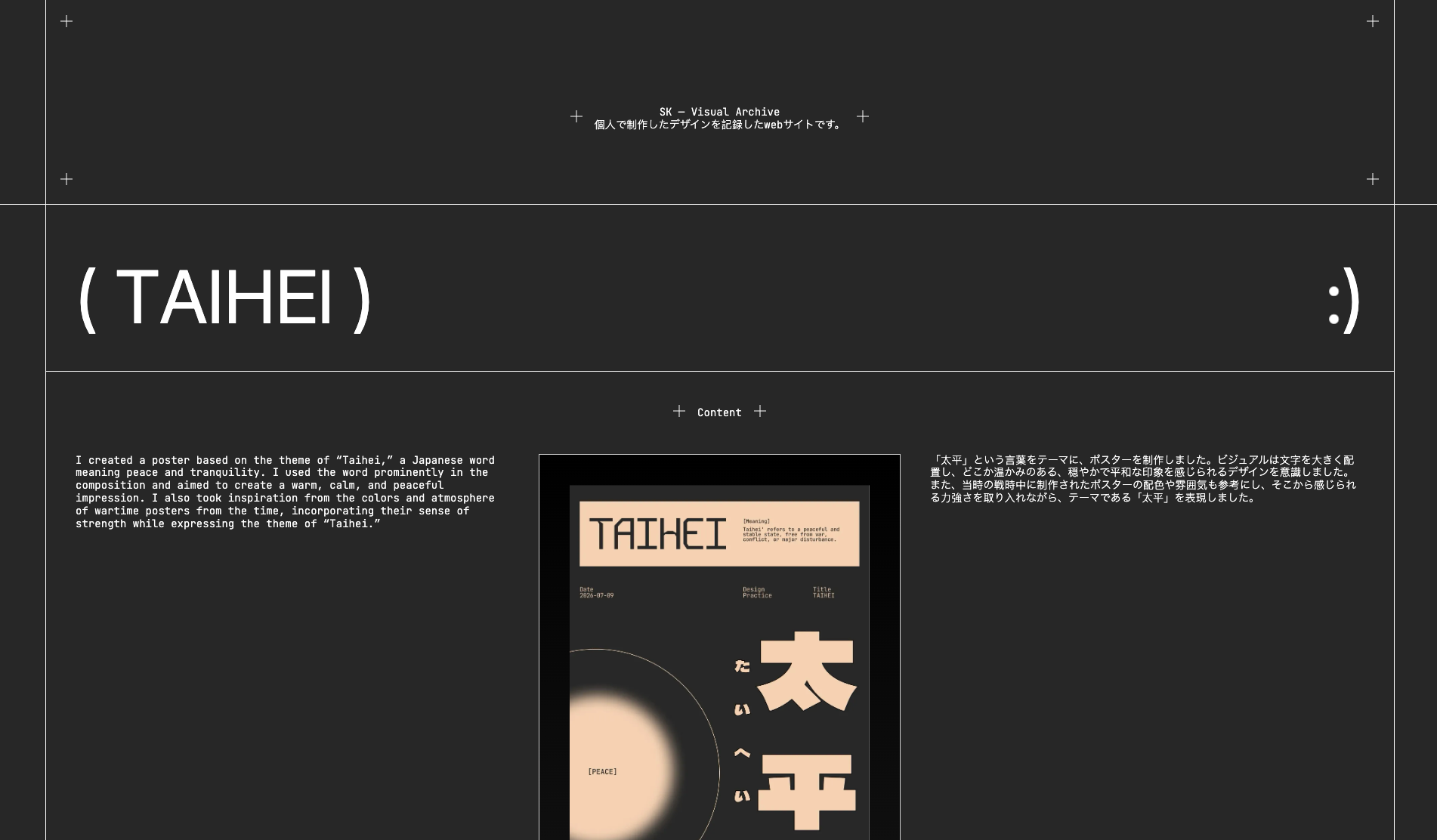 SK — Visual Archive - Website of the Day