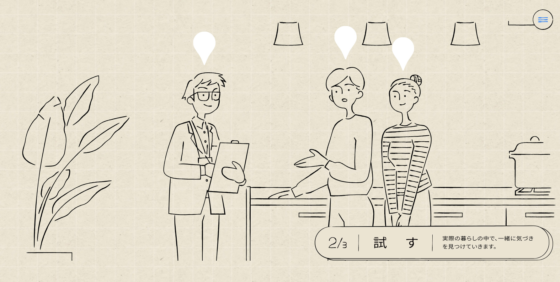 TRANS×HOME The Transforming House - Website of the Day
